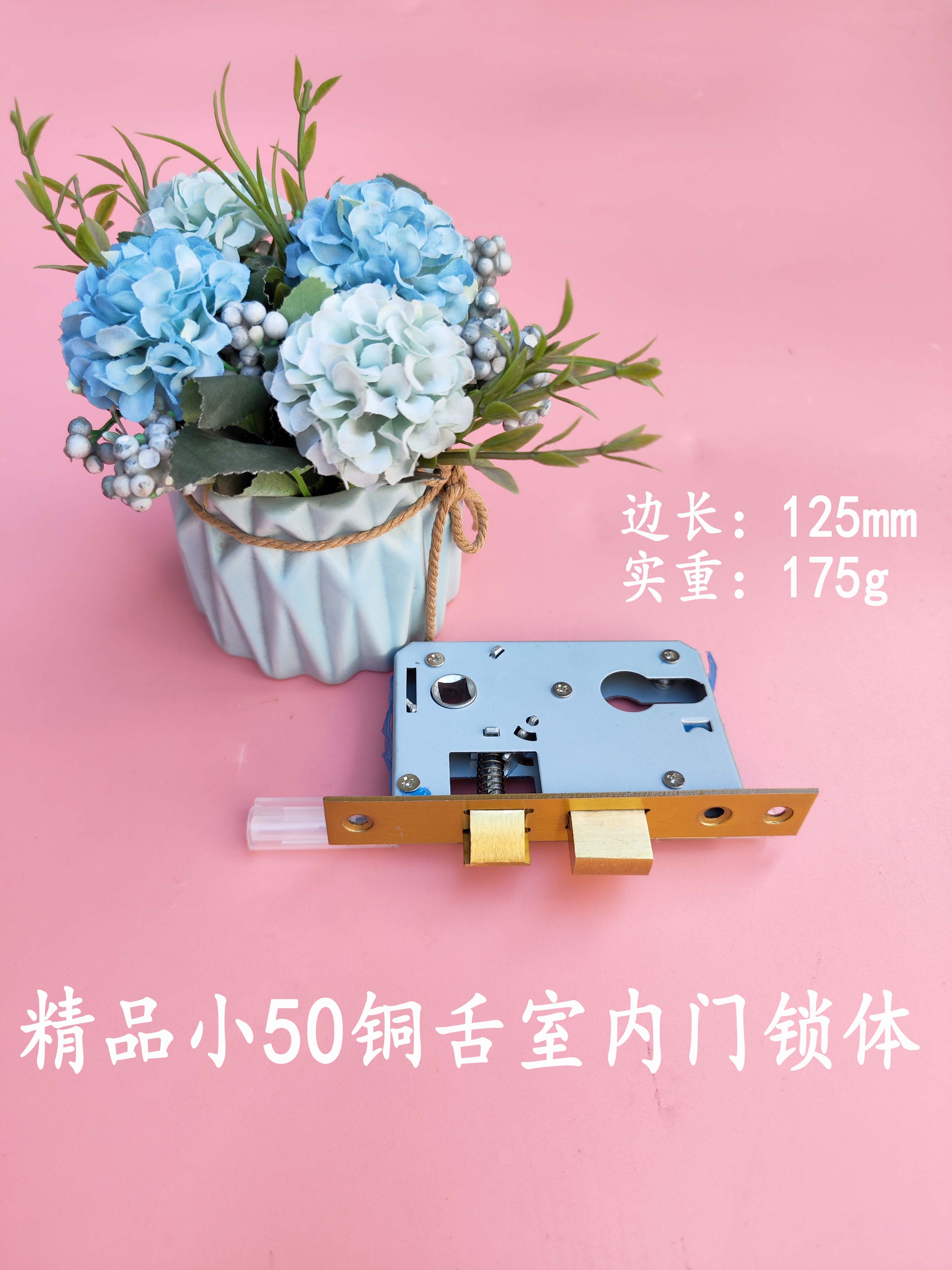 室内门木门机械锁体