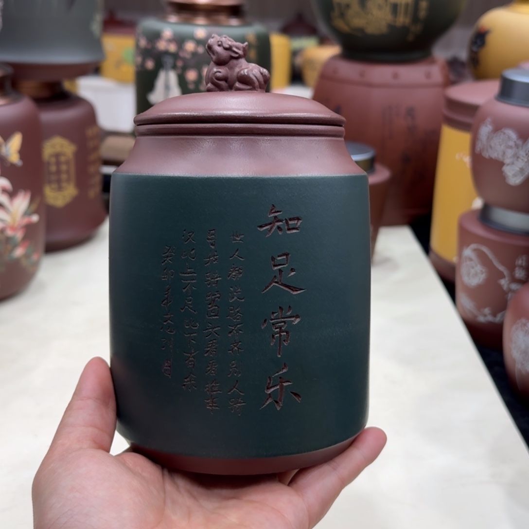 茶叶罐紫砂知足常乐