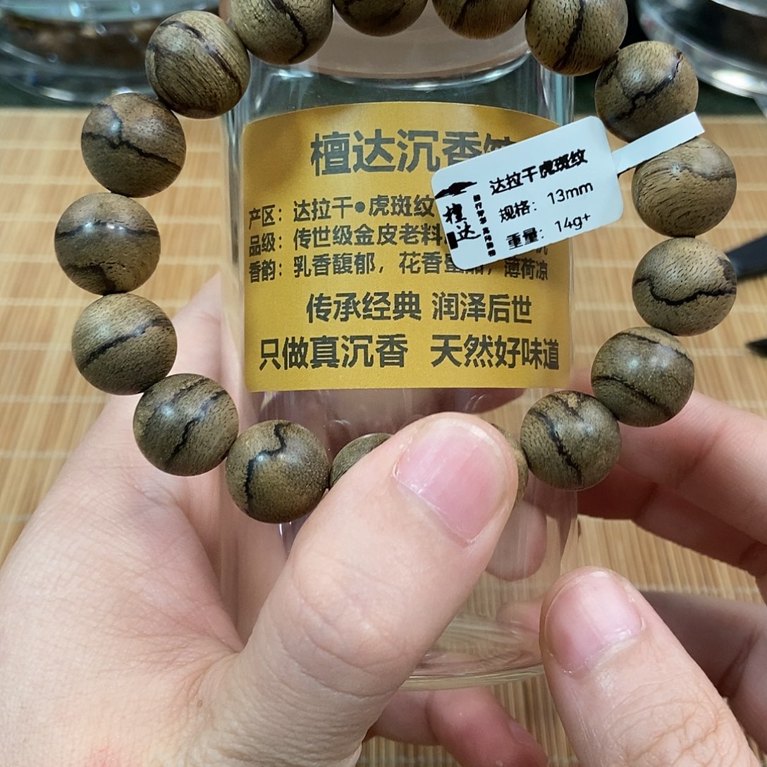 沉香手串正区达拉干虎斑纹1.3 14克➕