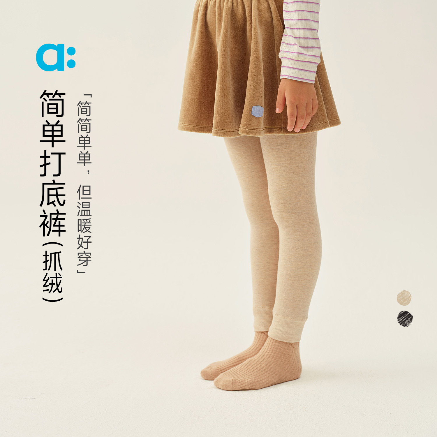 allblu幼岚【简单打底裤】儿童打底裤25冬新款女童柔软【DR-ZK】