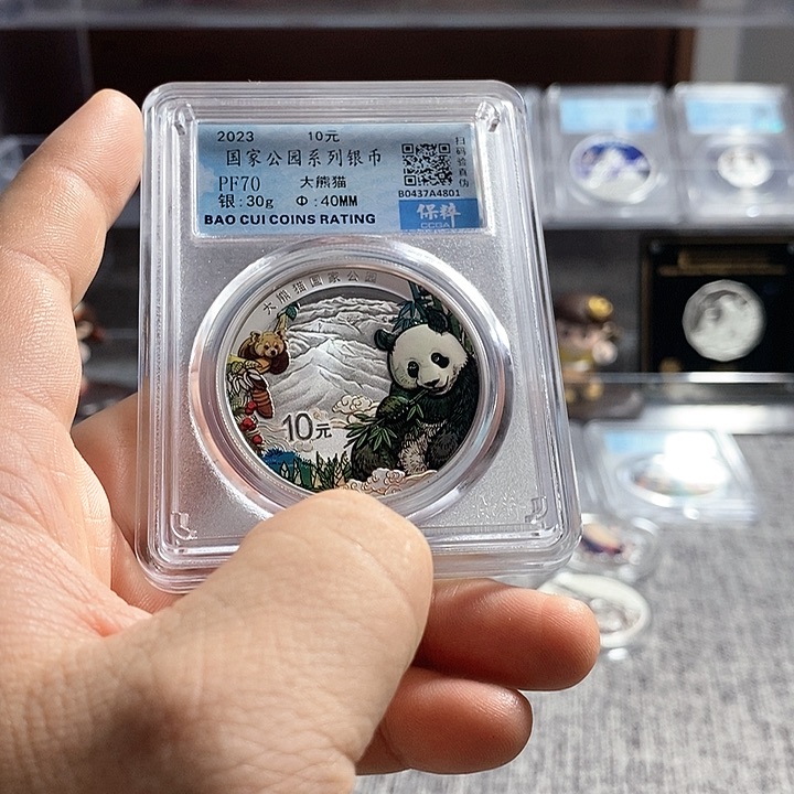 纯银满分带原盒证23年大熊猫公园一枚如图