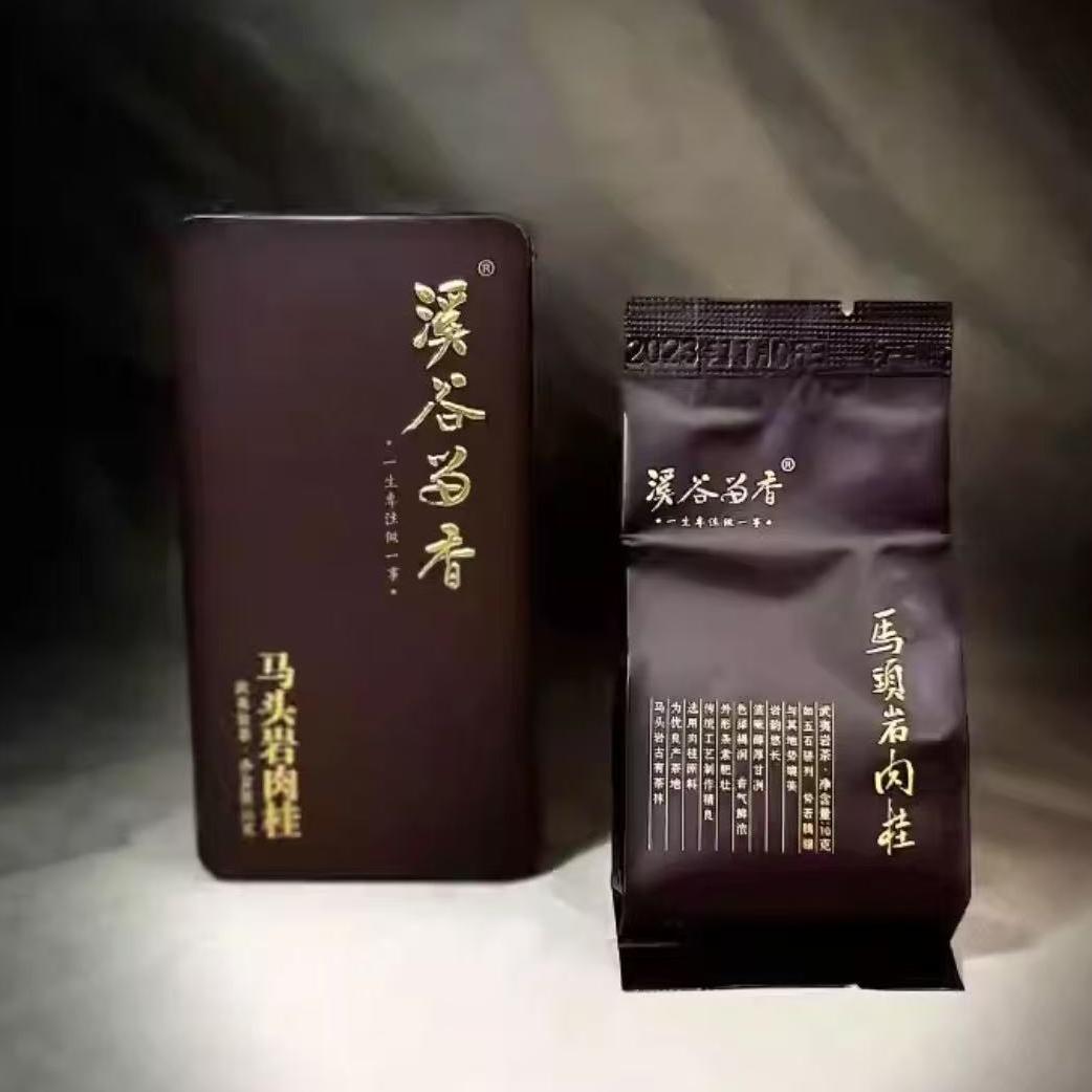 溪谷留香马头岩肉桂真脉正宗特级武夷岩茶礼盒装散泡