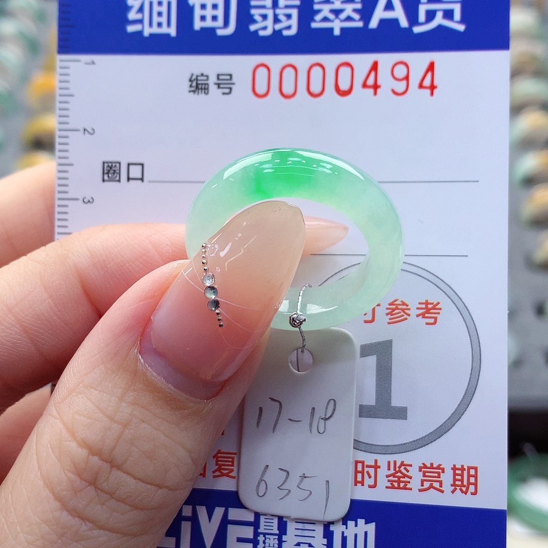 未镶嵌戒指翡翠17.18号 