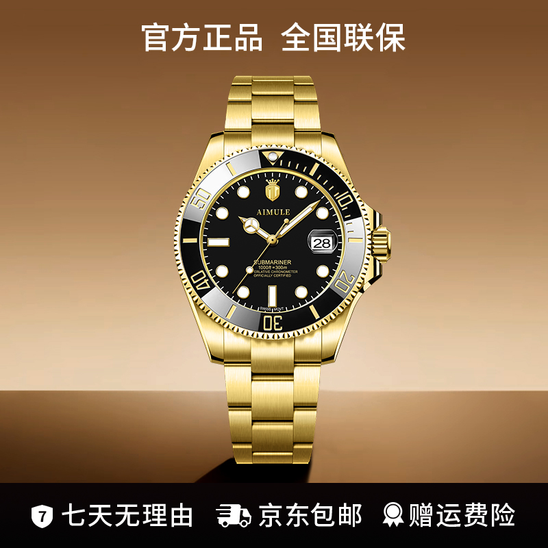 潜航者系列限定款 全球限量999枚男机械表TZ-A5959-YH-D