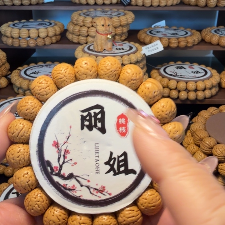林***三手串/手链核桃老树金舟