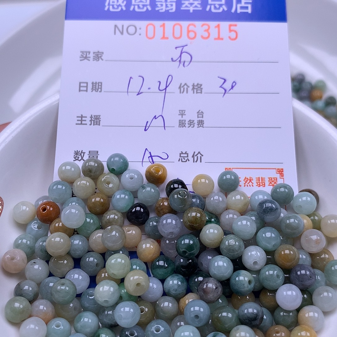 雨***寒翡翠未镶嵌手链翡翠