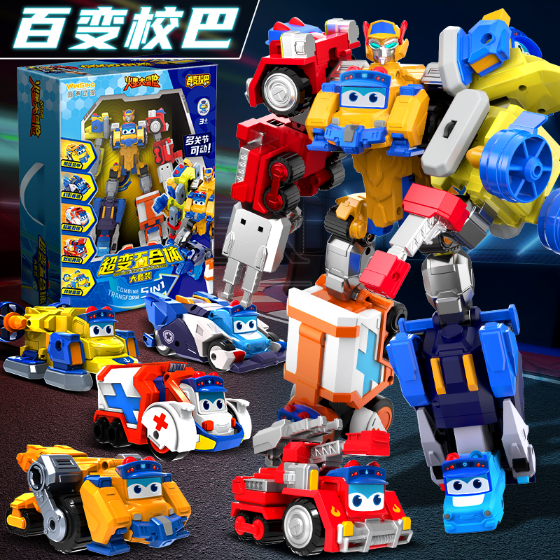 儿童百变校巴变形玩具小汽车男孩救援消防车3到6两岁男童生日礼物