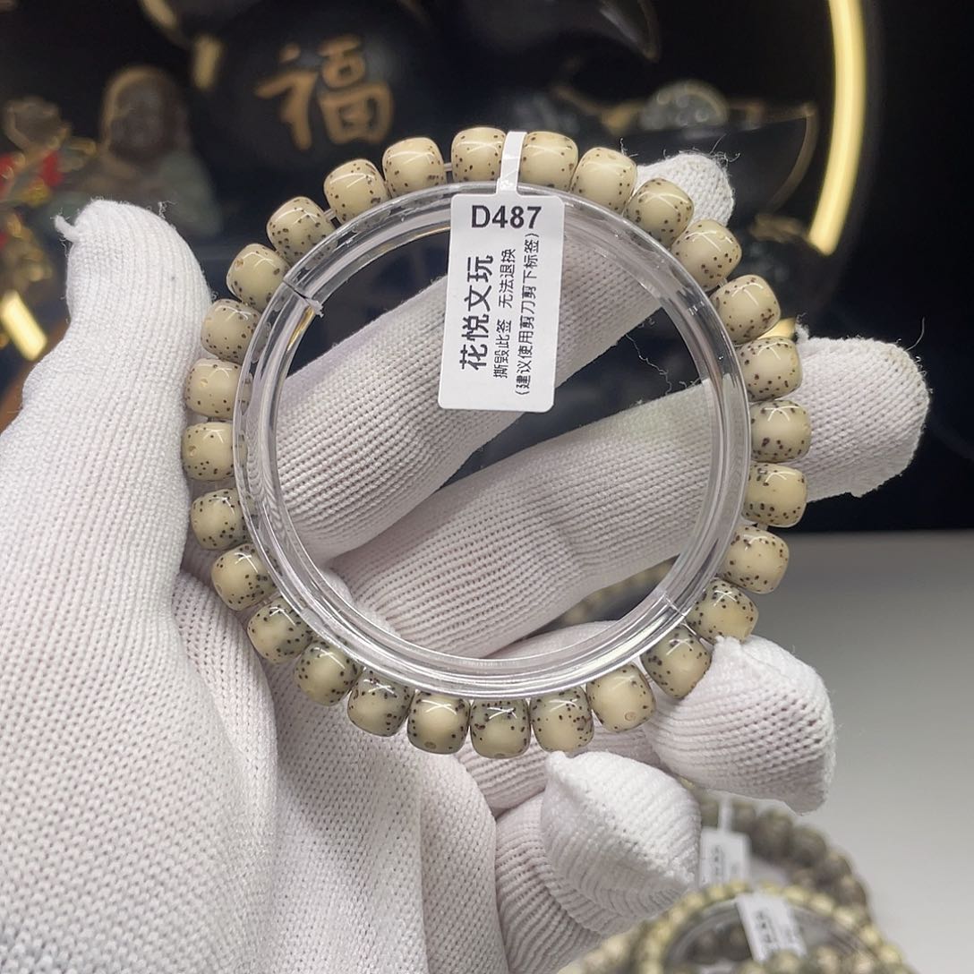 星月菩提手串8x7绿糯冰半壁江山d487