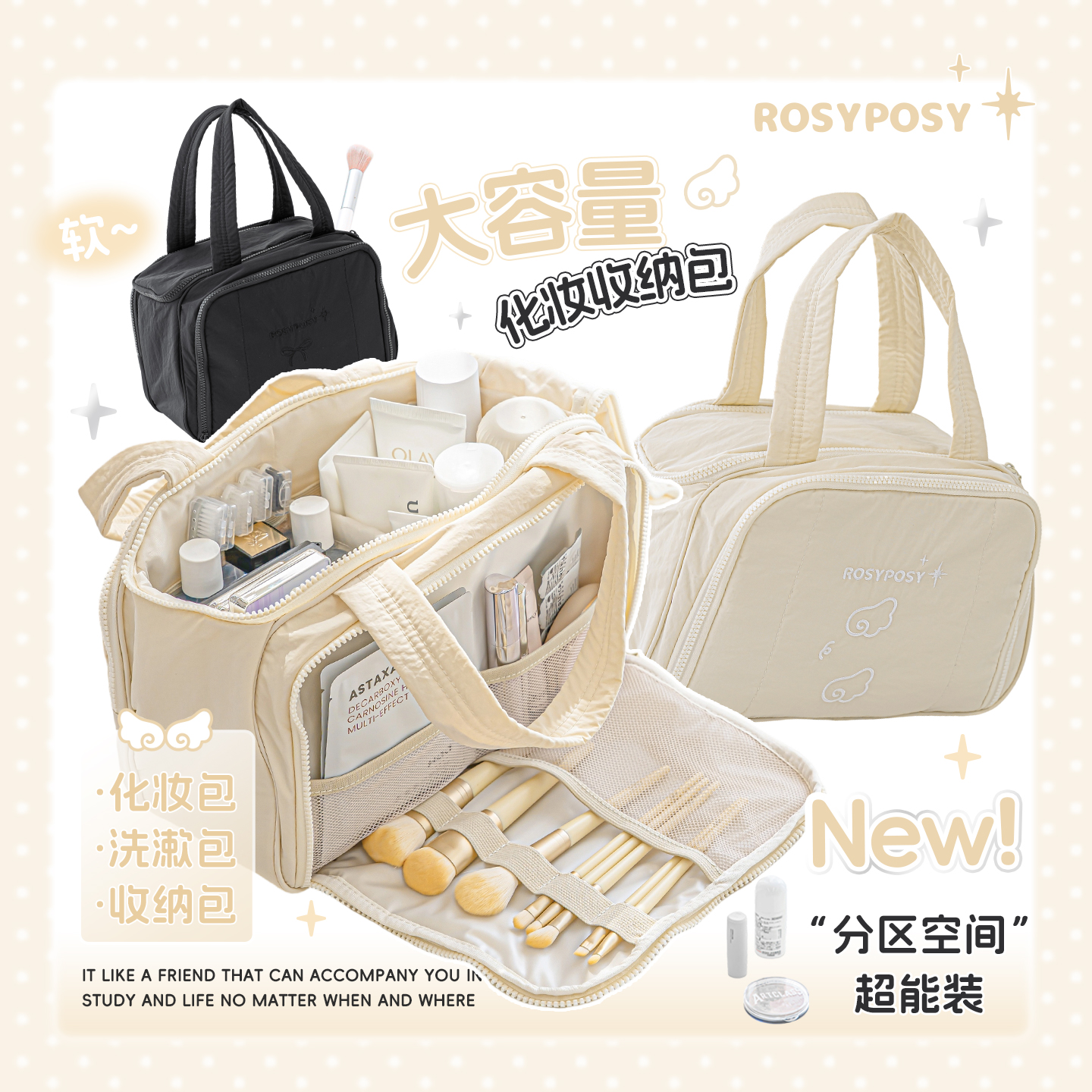 RosyPosy柔设高级感大容量分区收纳贴袋手提化妆包旅行便携洗漱包