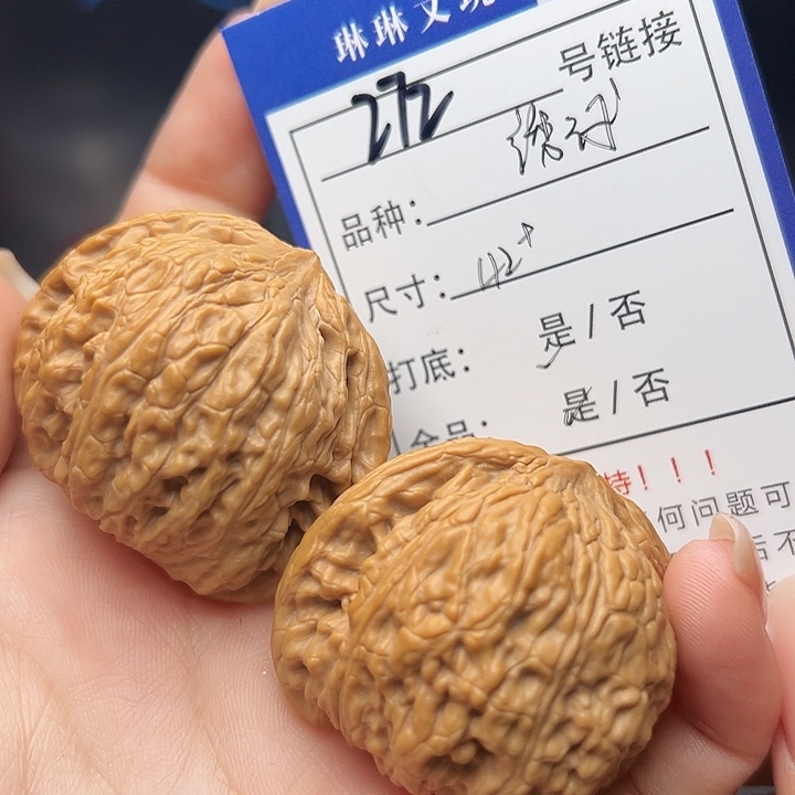 文玩核桃吊坠核桃树272