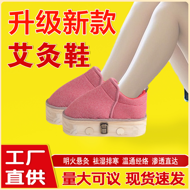 足底艾灸盒脚部专用养生靴子实木艾灸鞋脚家用随身灸艾草熏鞋夏薄