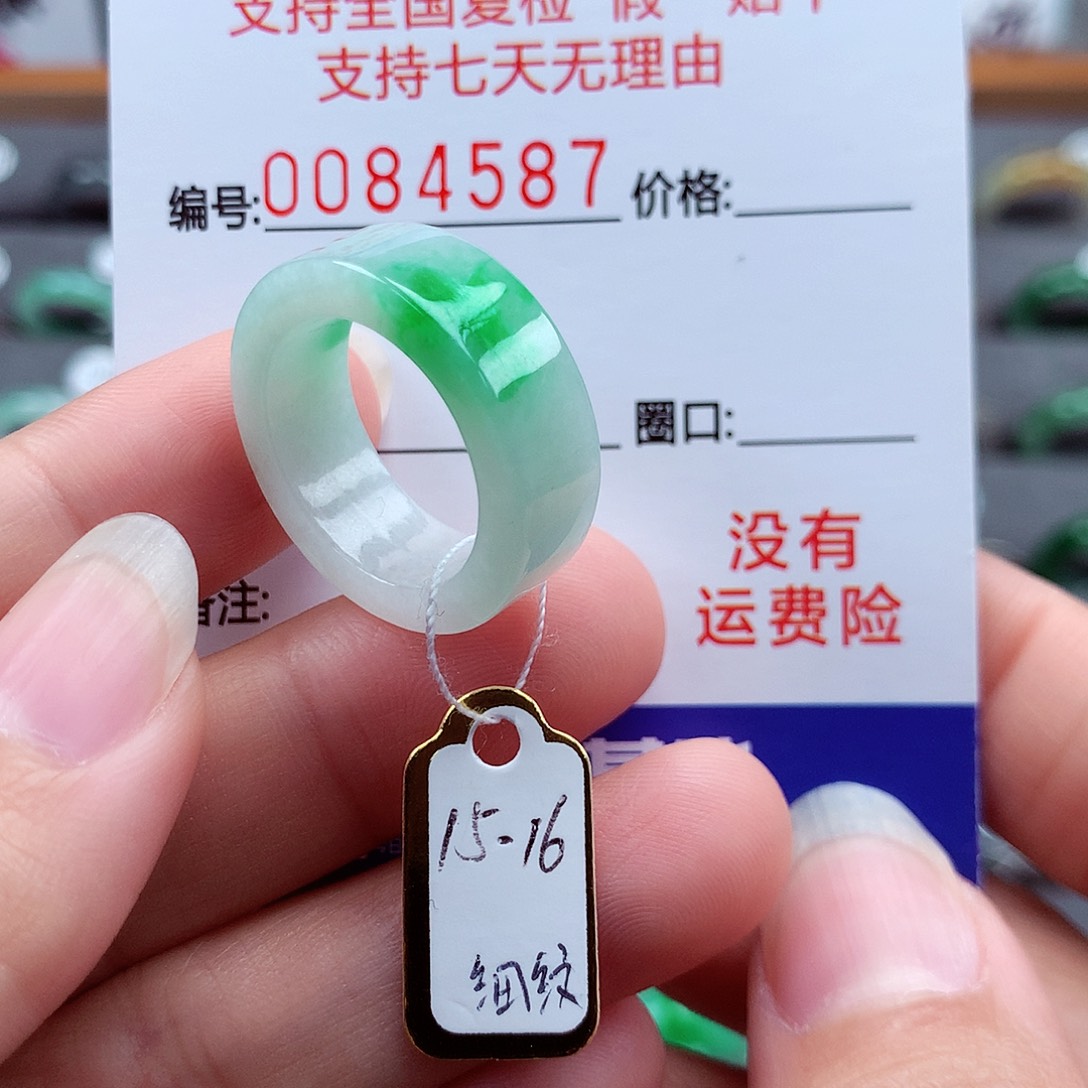 翡翠戒指未镶嵌15-16号
