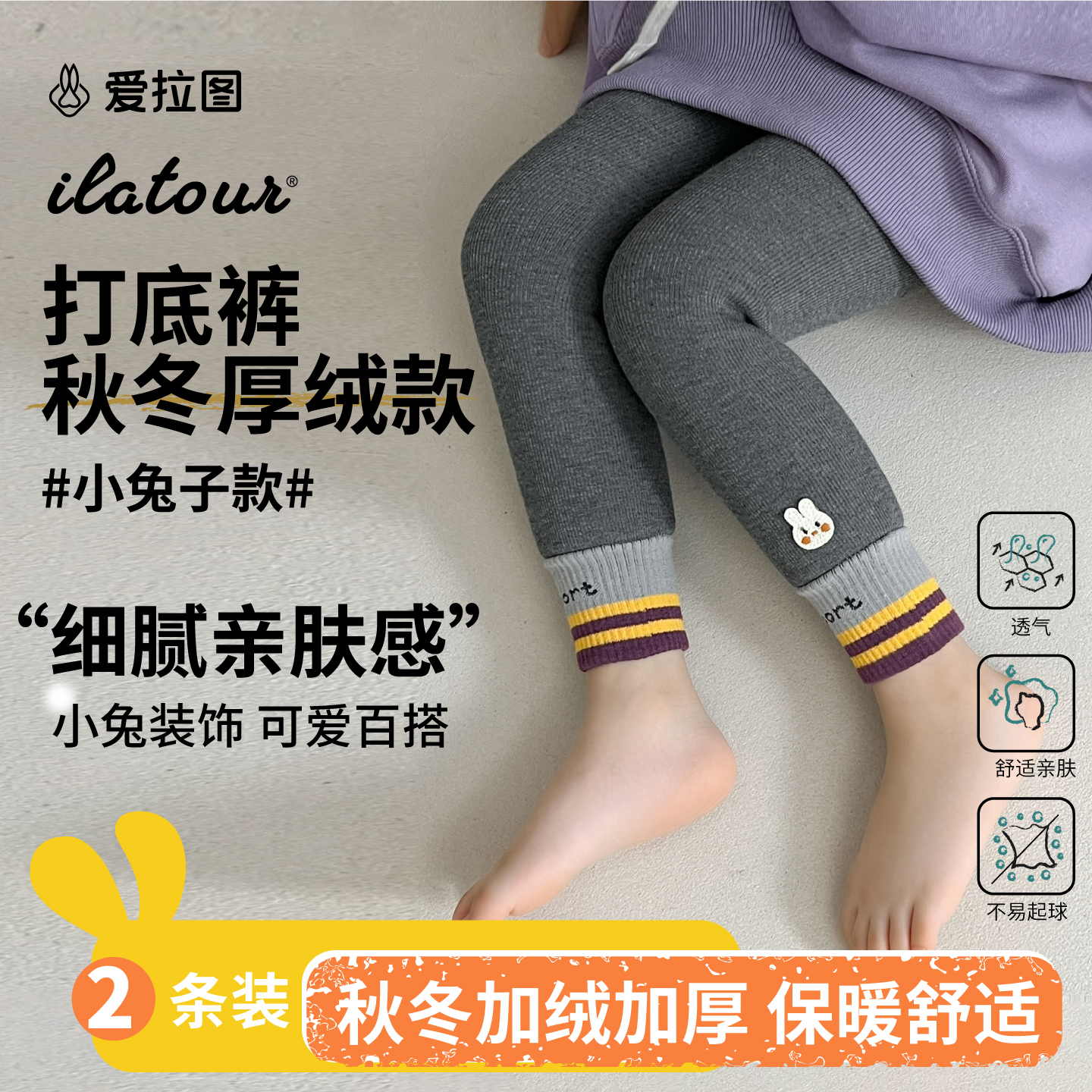 【厚绒九分款】爱拉图女童打底裤加绒加厚秋冬外穿九分裤儿童连裤袜