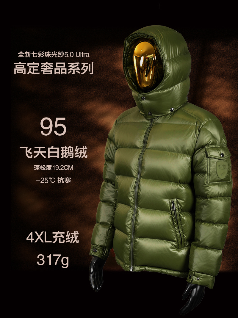 MREL【玛雅款黑标】【盟可绿】95拒水白鹅绒轻奢羽绒服