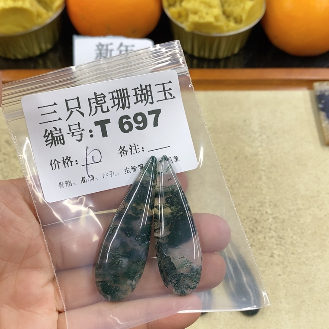 硅化珊瑚（珊瑚玉）1未镶嵌柠**•