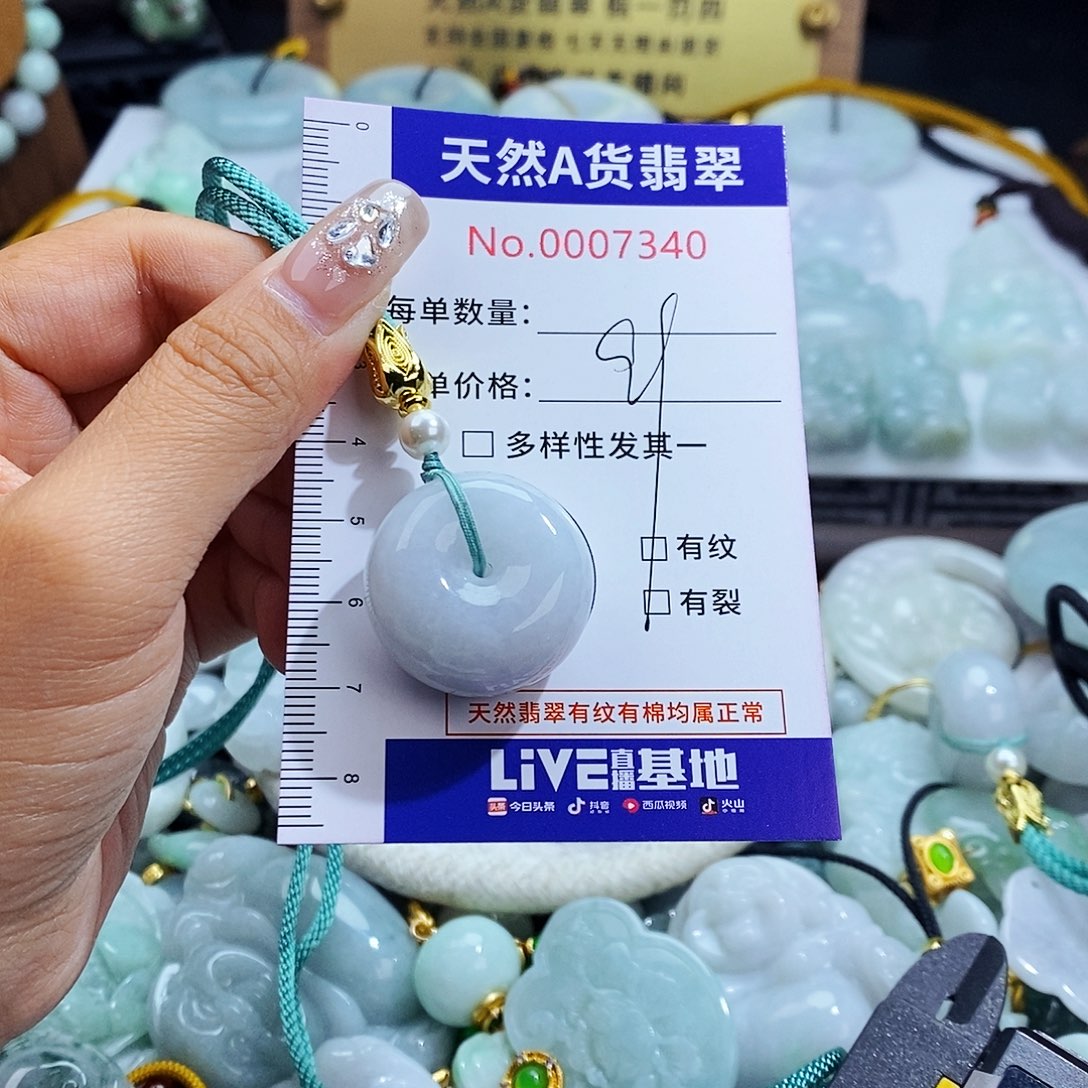 翡翠未镶嵌毛衣链7340