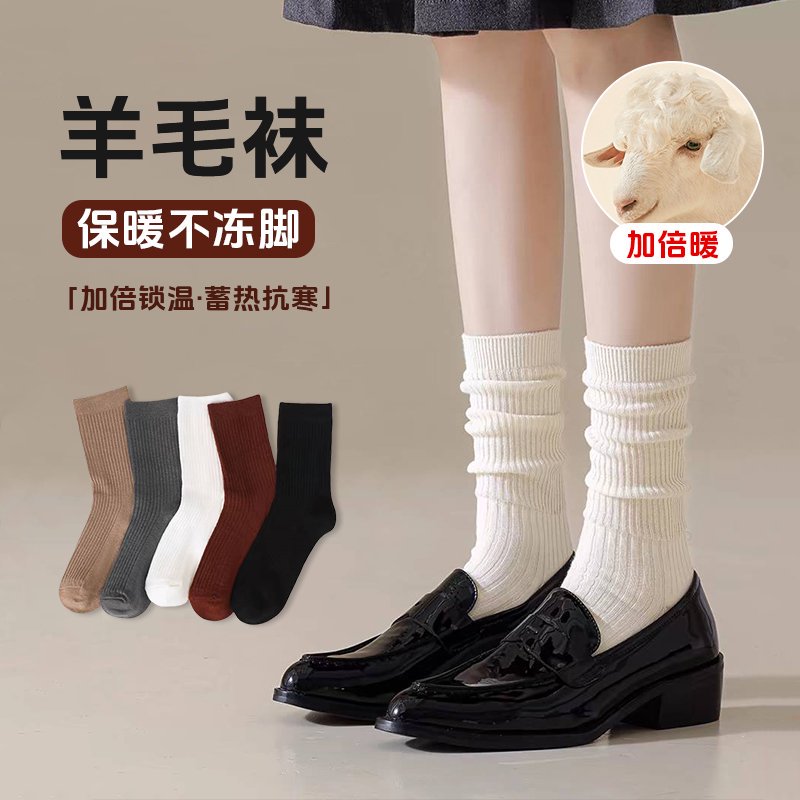迪诺帝防滑保暖纯色中筒袜女士羊毛袜子复古港风秋季极简风2488T