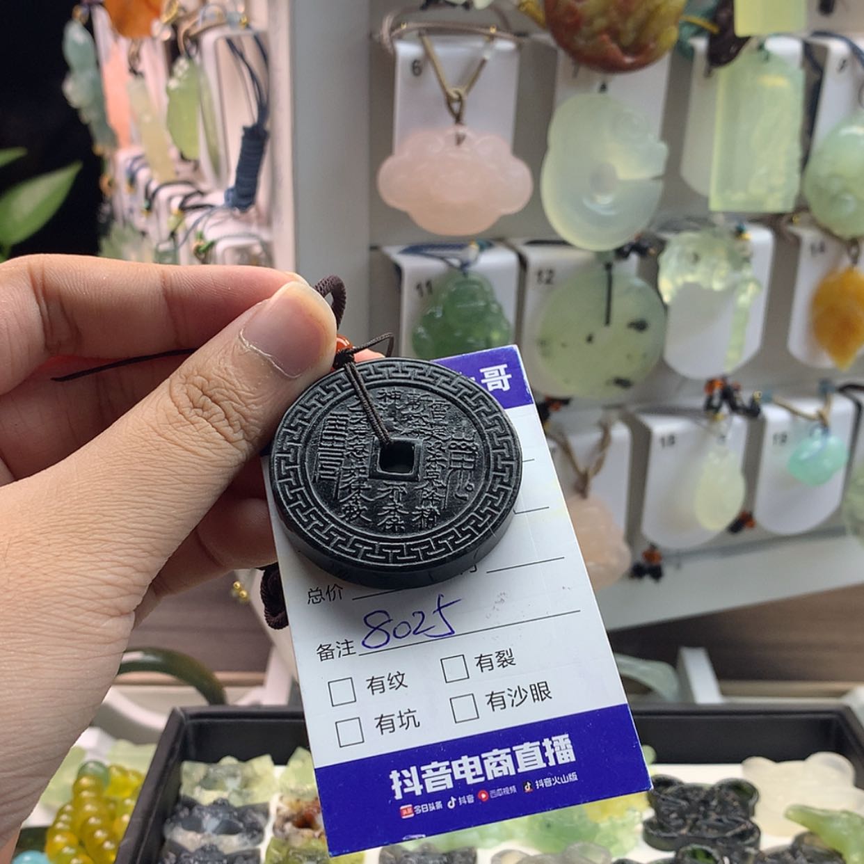 【闪购商品】蛇纹石玉颈饰未镶嵌?*七