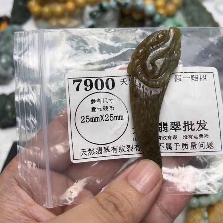 翡翠未镶嵌吊坠(不含链)7900