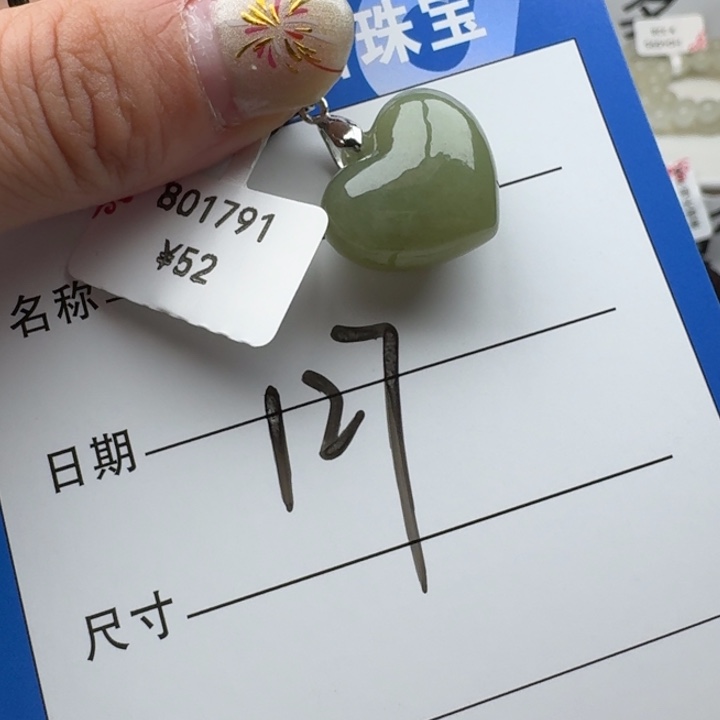 和田玉吊坠(赠链)未镶嵌