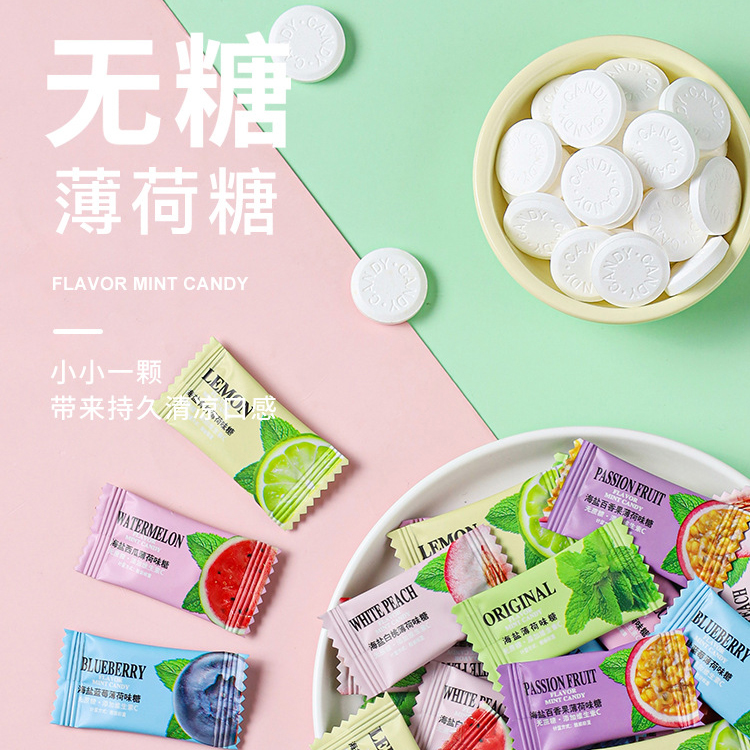 亲劲无糖海盐薄荷糖水果味清新口气可随身携带的办公休闲零食