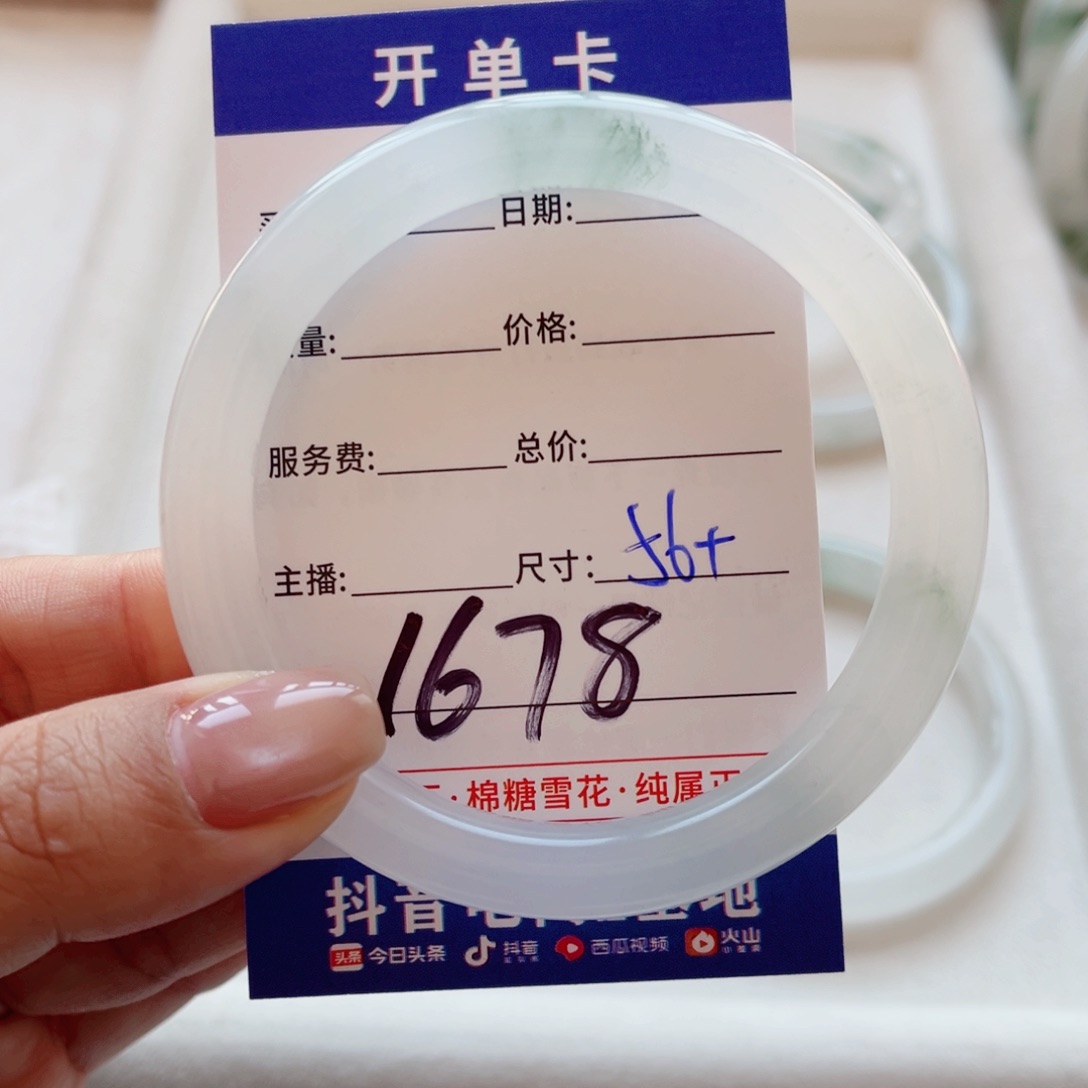 石英质玉手镯未镶嵌多***?