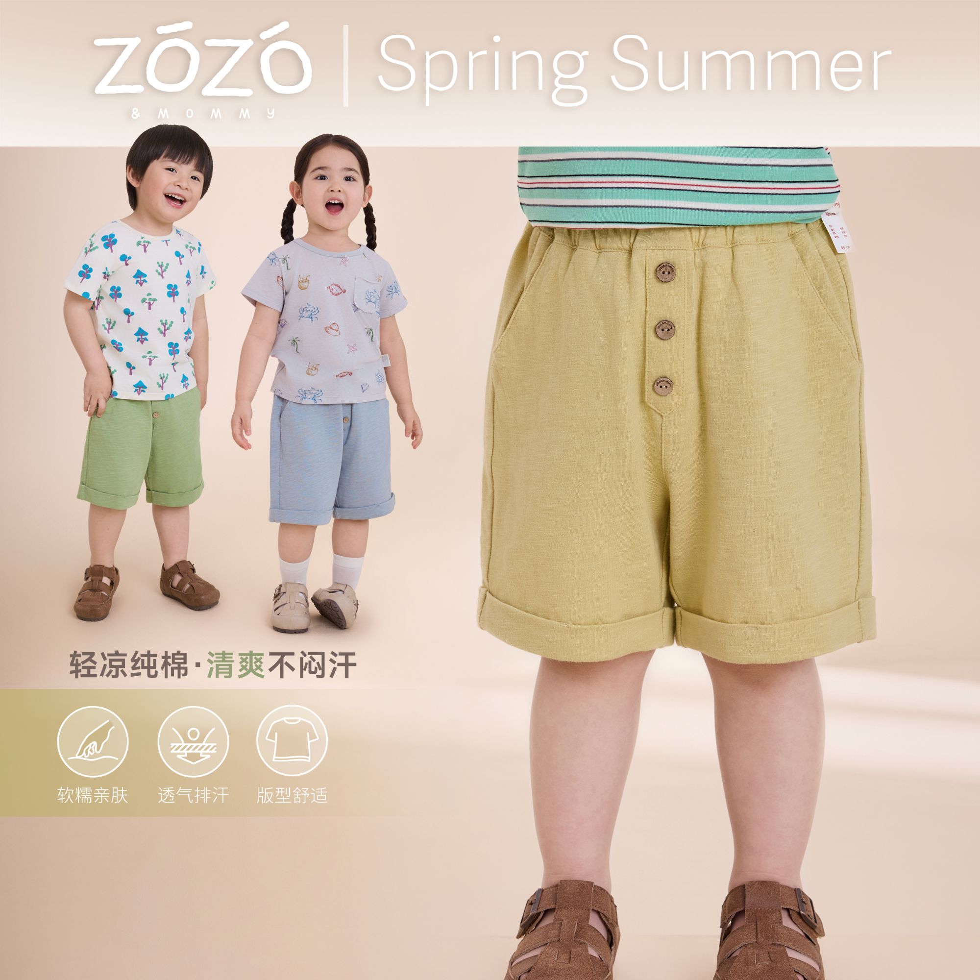 【福利款】【夏日牧野】夏季儿童脚口卷边竹节针织短裤