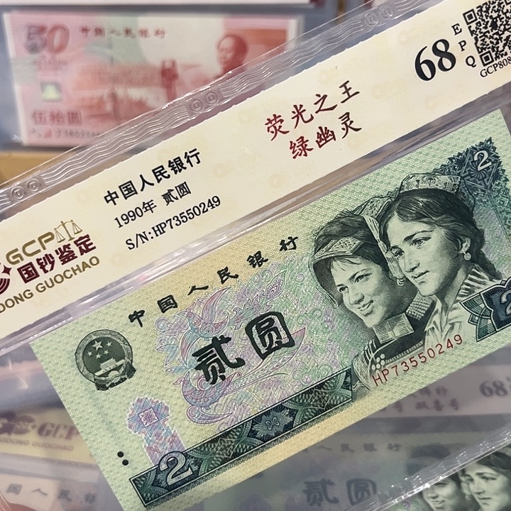 荧光之王绿凼灵73550249