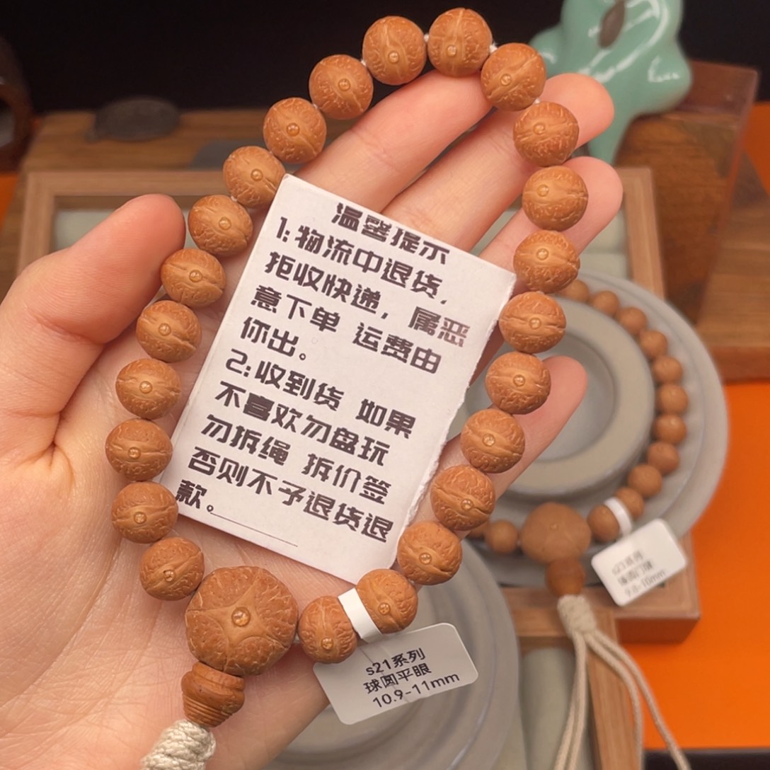 吊坠凤眼菩提S21系列