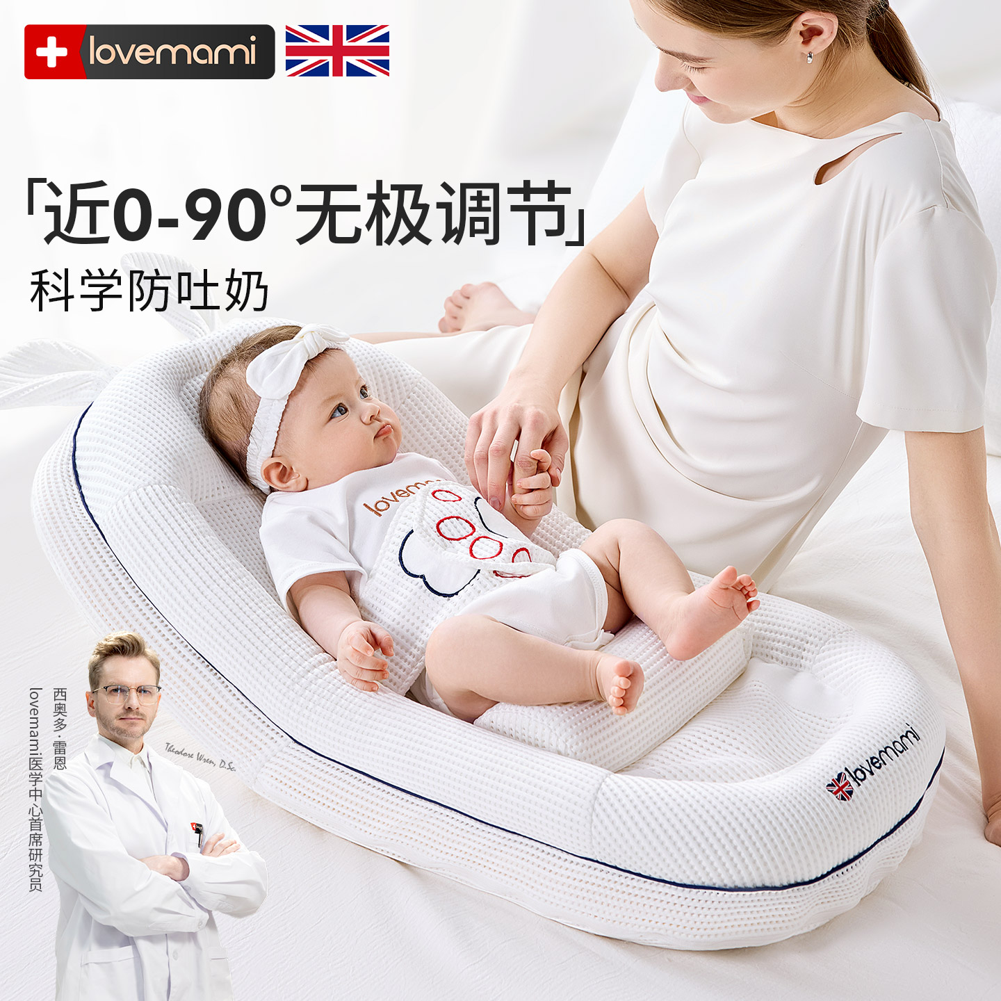 英国lovemami斜坡枕婴儿防吐奶床中床新生婴儿躺睡床宝宝喂奶神器