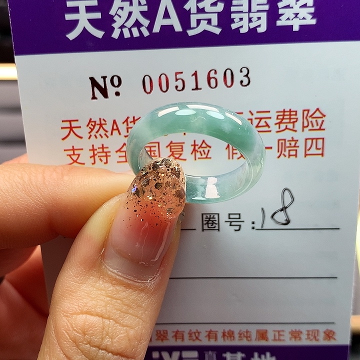 翡翠戒指未镶嵌卡牌