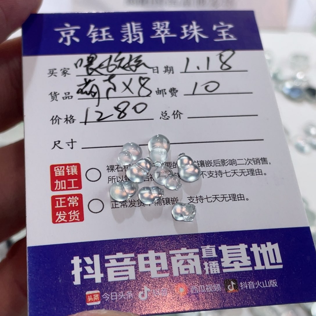 翡翠裸石喂****？裸石葫芦