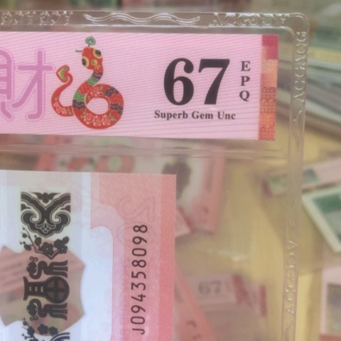 塑料094358098…………..