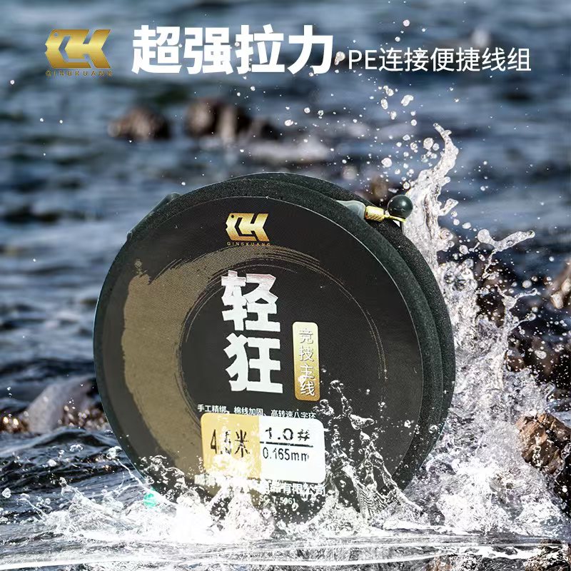 轻狂主线—东丽原丝—一卷顶十卷