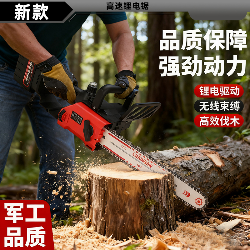 12寸/16寸充电式大功率锂手持家用适合户外砍树伐木