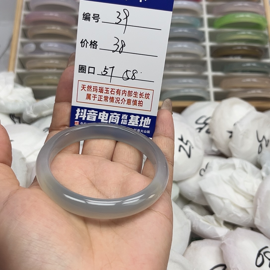 玛瑙/玉髓手镯未镶嵌39