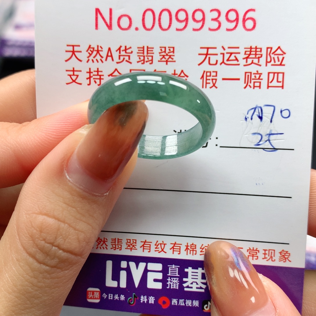 翡翠未镶嵌戒指卡牌
