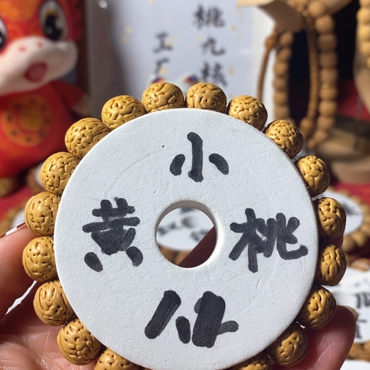 桃核手串野生小黄桃11