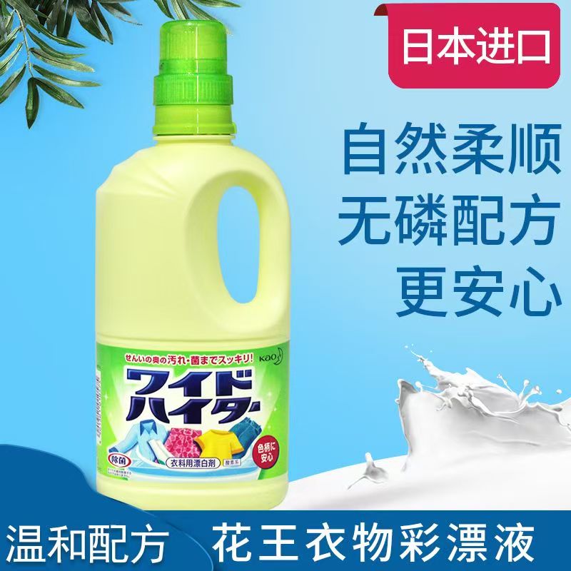 日本进口原装KAO花王衣物洗衣液