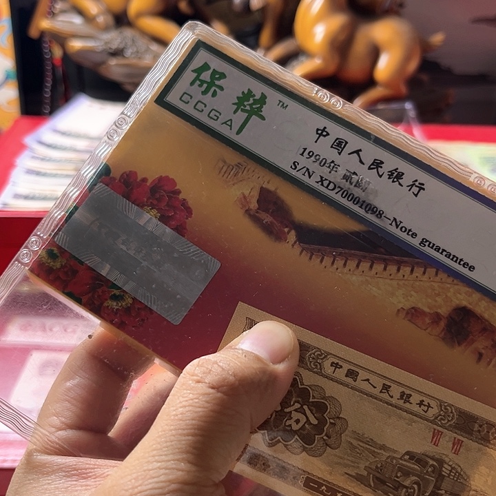 D999第三套一份法定货币（不含赠品）