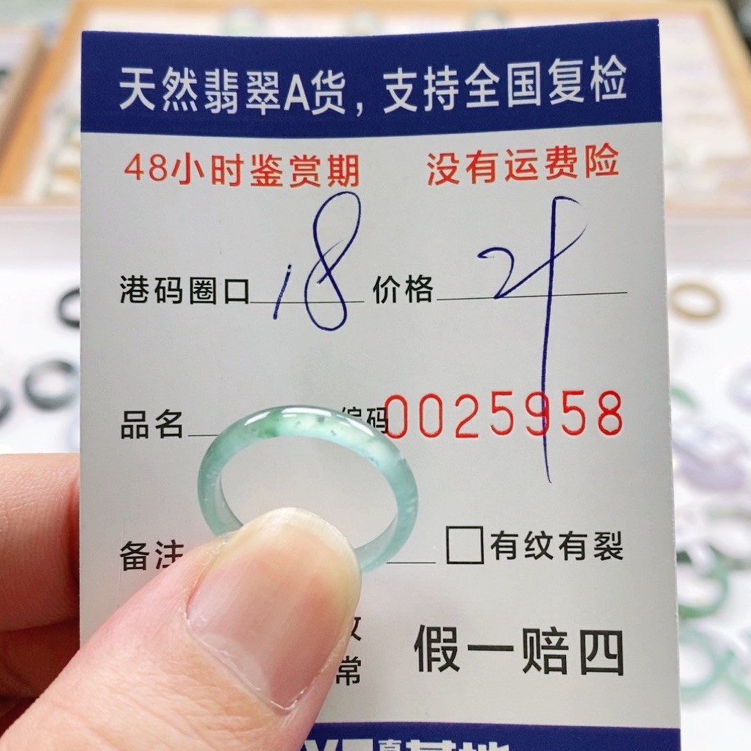 翡翠未镶嵌戒指111115958