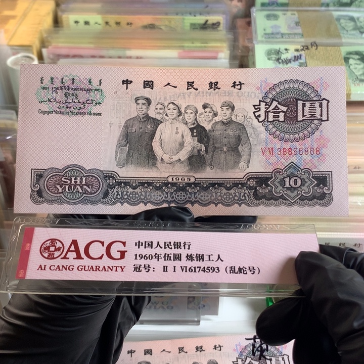 五彩荧光人三号38866868，全新保真