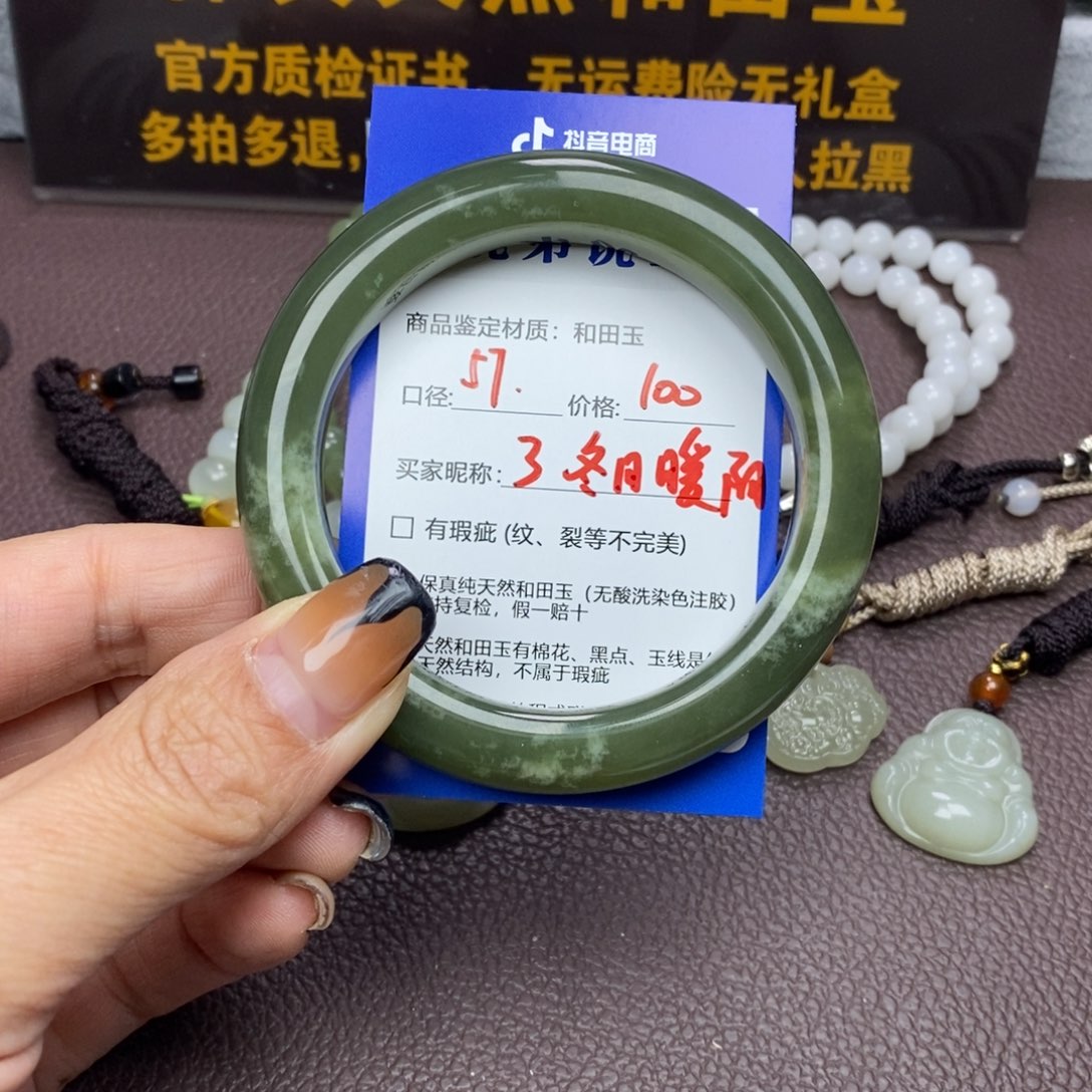 冬****和田玉未镶嵌手镯