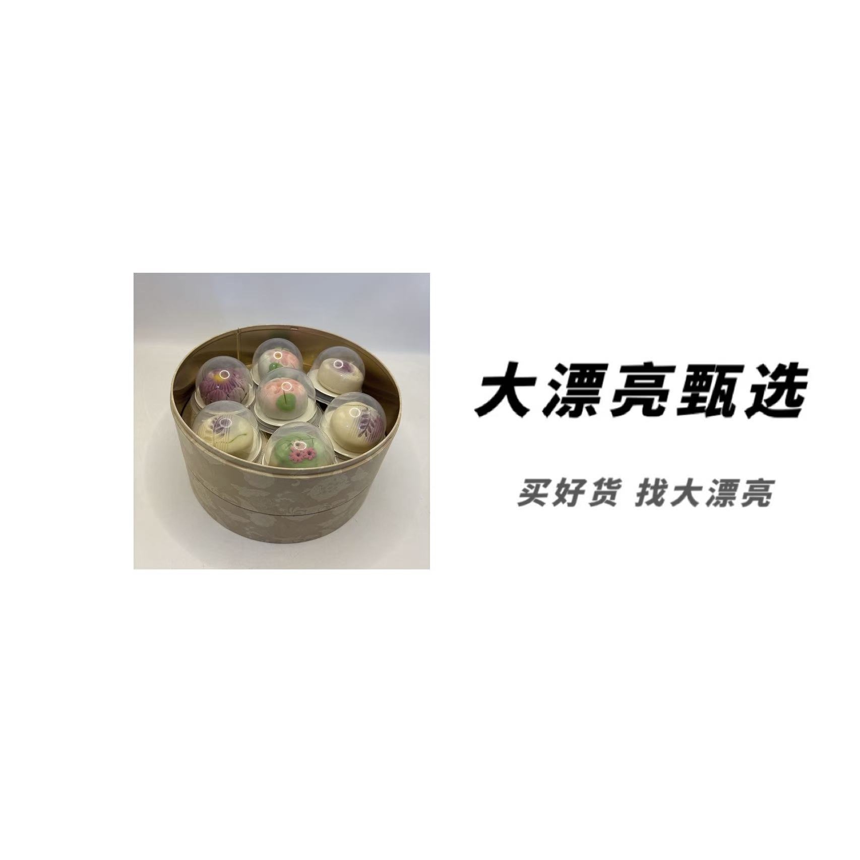 （皇）花宴秋礼糕点（26.1.28）