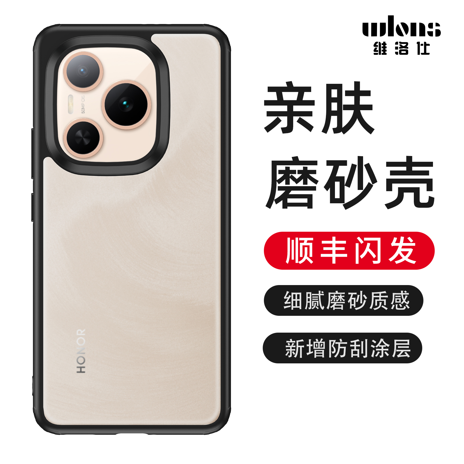 wlons维洛仕适用华为荣耀power手机壳新款透明保护套磨砂气囊防摔