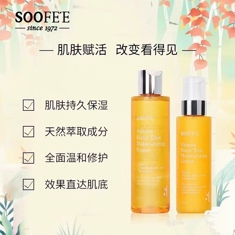 内含液体黄金白桦树汁干黄皮挚爱，树霏白桦树原液精粹水乳（26年12