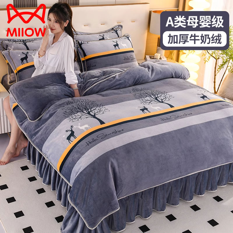 牛奶绒四件套冬季加厚珊瑚绒2025新款床单被套双面法兰绒床上用品