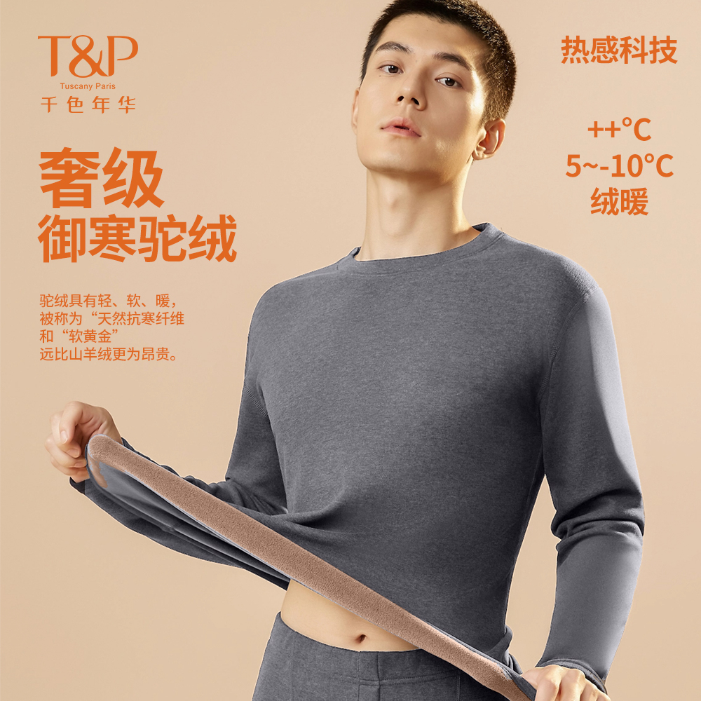 男士加绒加厚冬季秋衣秋裤貂绒蚕丝贴片保暖内衣套装内穿双面圆领