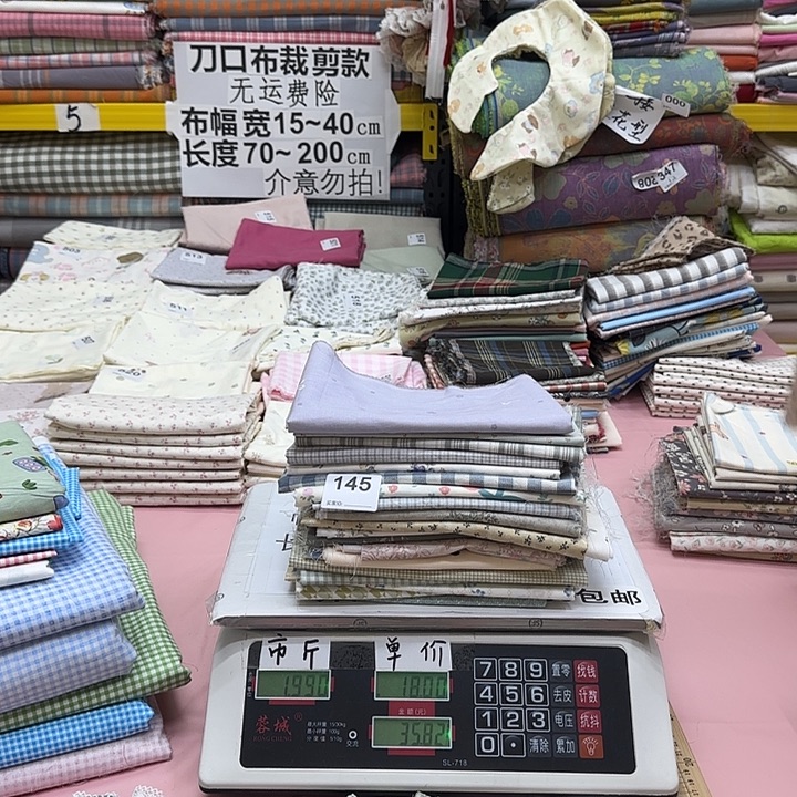 Y***杨棉刀口布纯棉闪购145