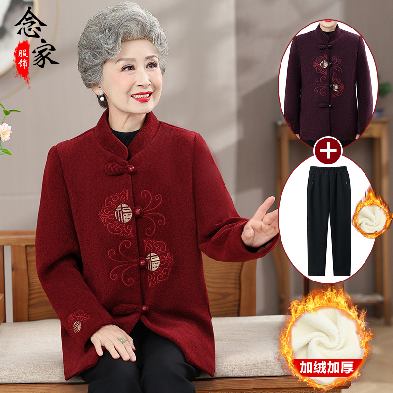 中老年人外套女春秋款奶奶喜庆生日唐装妈妈婚宴太太婆舒适衣服
